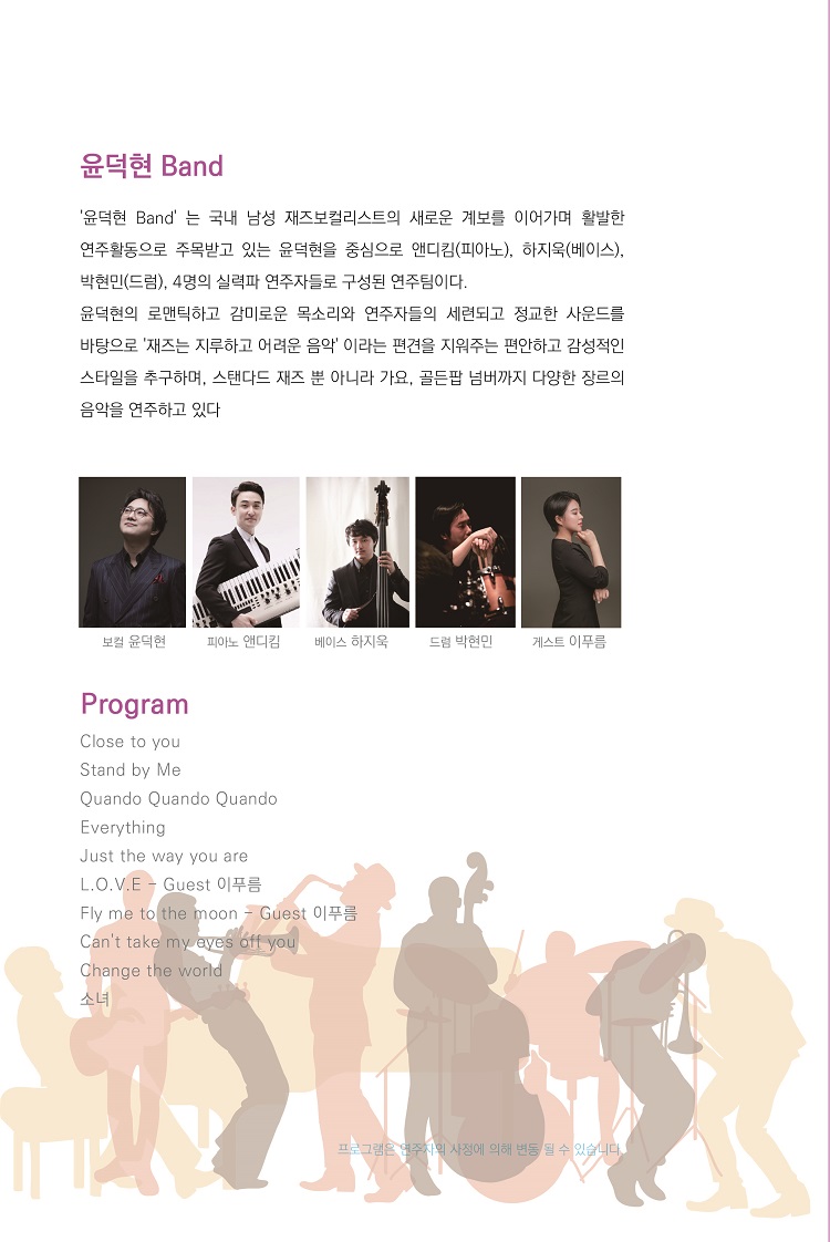 KOPIS 공연예술 통합전산망 미혼한부모를 위한 나눔콘서트