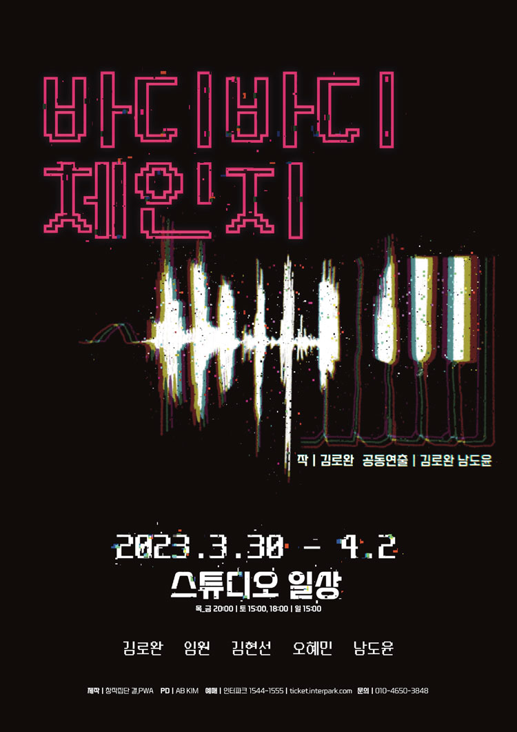 KOPIS 공연예술 통합전산망 바디바디 체인지!