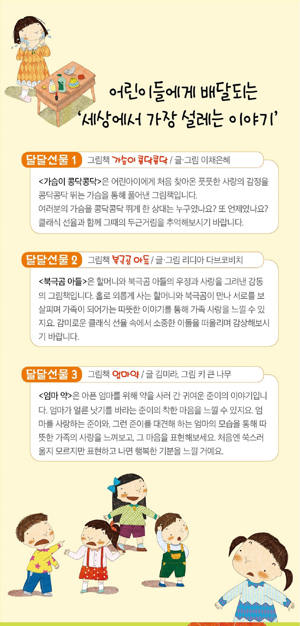 KOPIS 공연예술 통합전산망 가슴이 콩닥콩닥 [창원]