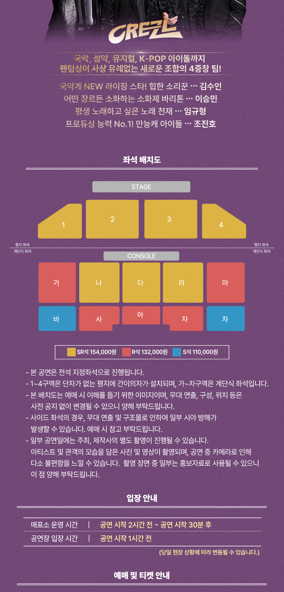 KOPIS 공연예술 통합전산망 팬텀싱어4 콘서트 [대구]