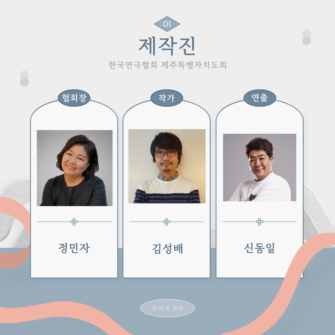 KOPIS 공연예술 통합전산망 춘희네 국수