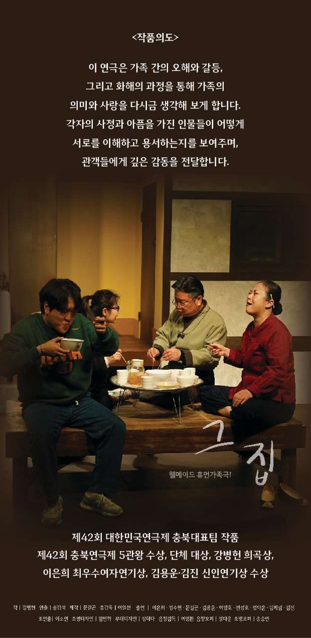 KOPIS | DB검색 그 집 [청주]