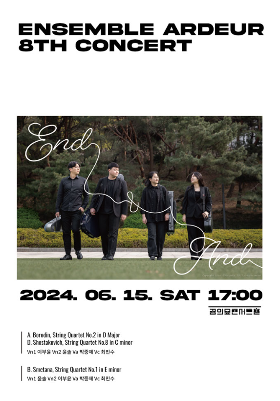 KOPIS 공연예술 통합전산망 Ensemble Ardeur 8th Concert: End & And