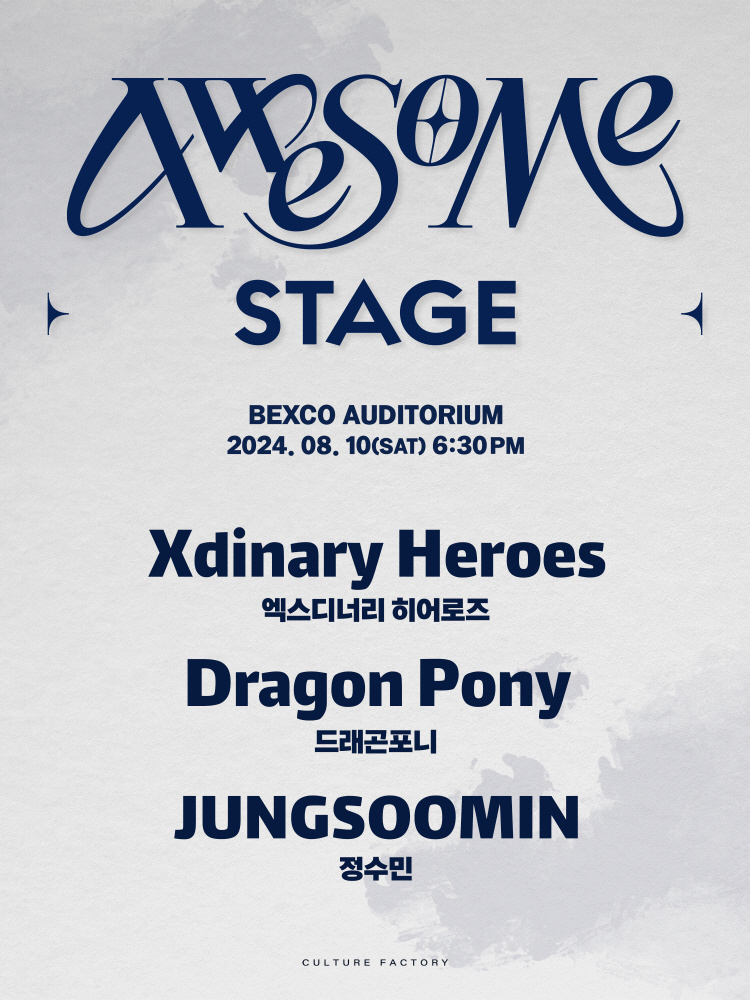 KOPIS 공연예술 통합전산망 어썸스테이지, Xdinary Heroes & Dragon Pony & 정수민 [부산]
