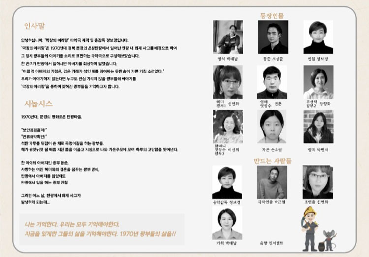 KOPIS 공연예술 통합전산망 막장의 아리랑 [문경]
