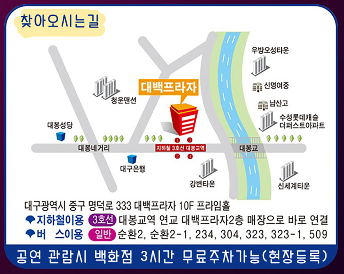 KOPIS 공연예술 통합전산망 악기야 놀자, 가을 나들이 [대구]