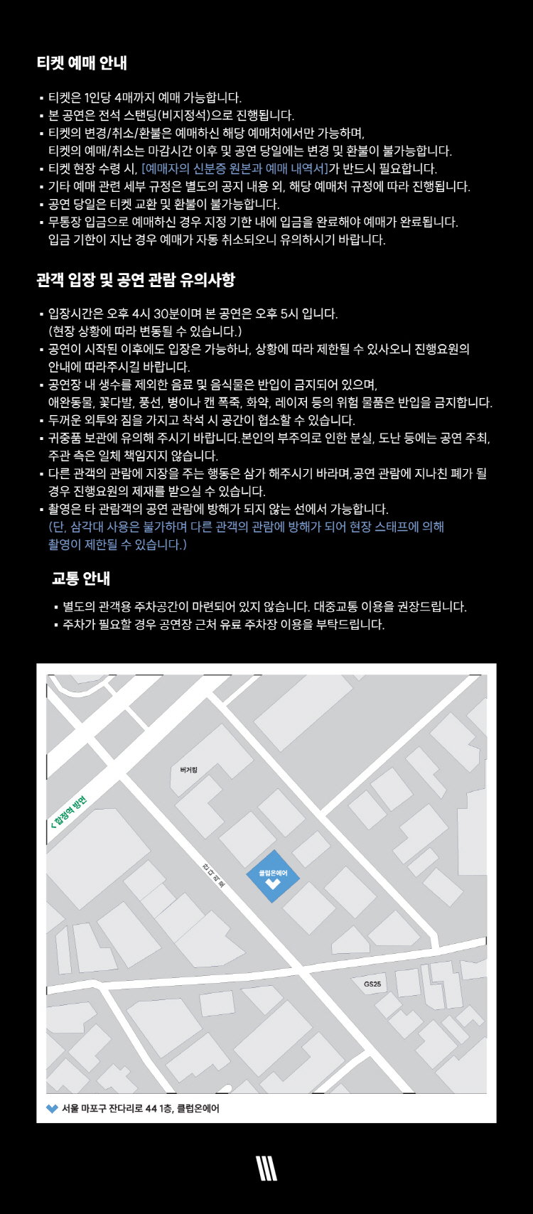 KOPIS 공연예술 통합전산망 AllBlue RECORDS 1st CONCERT: ON THE RED LINE