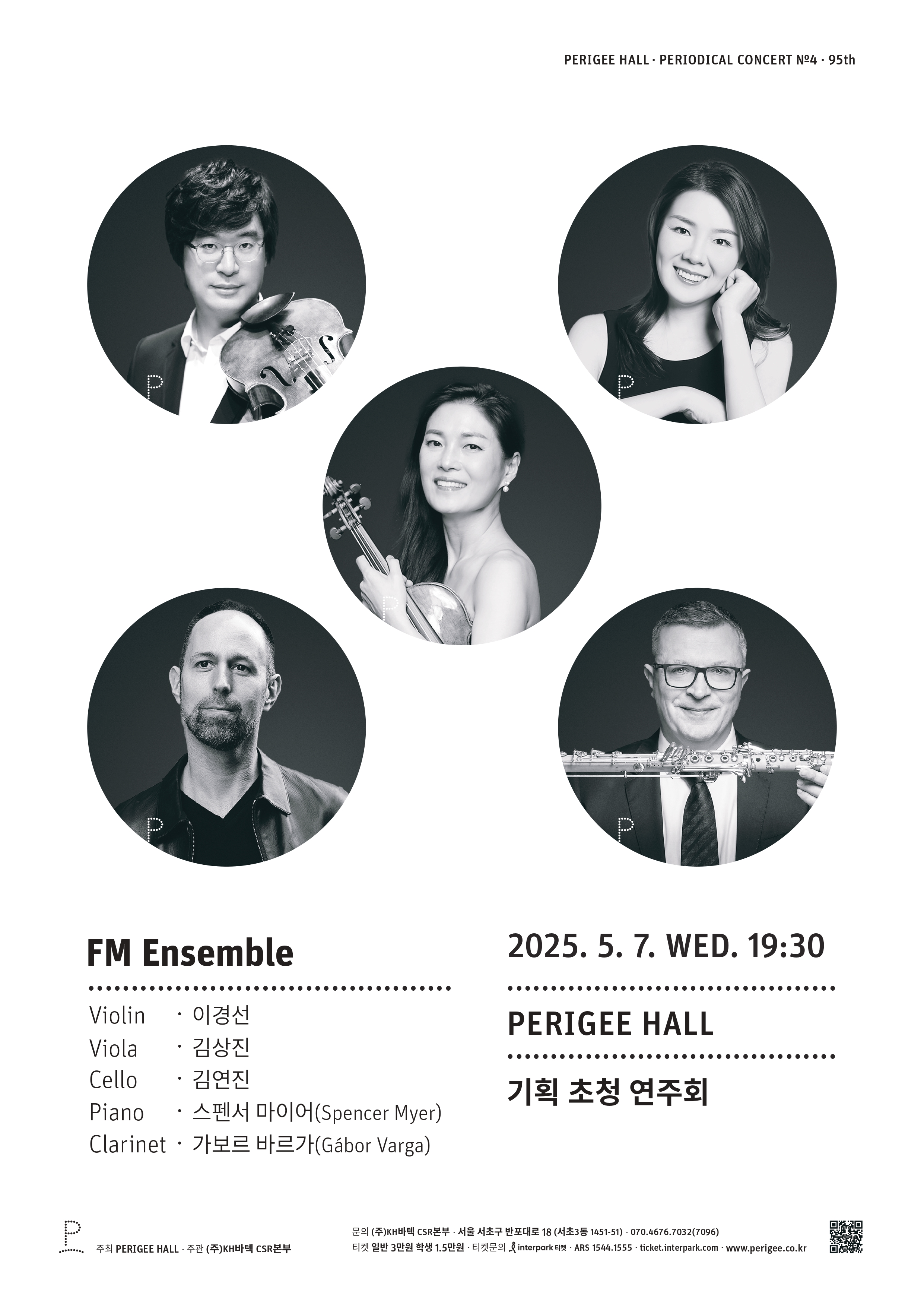 KOPIS 공연예술 통합전산망 페리지홀 기획 초청 연주회, FM Ensemble