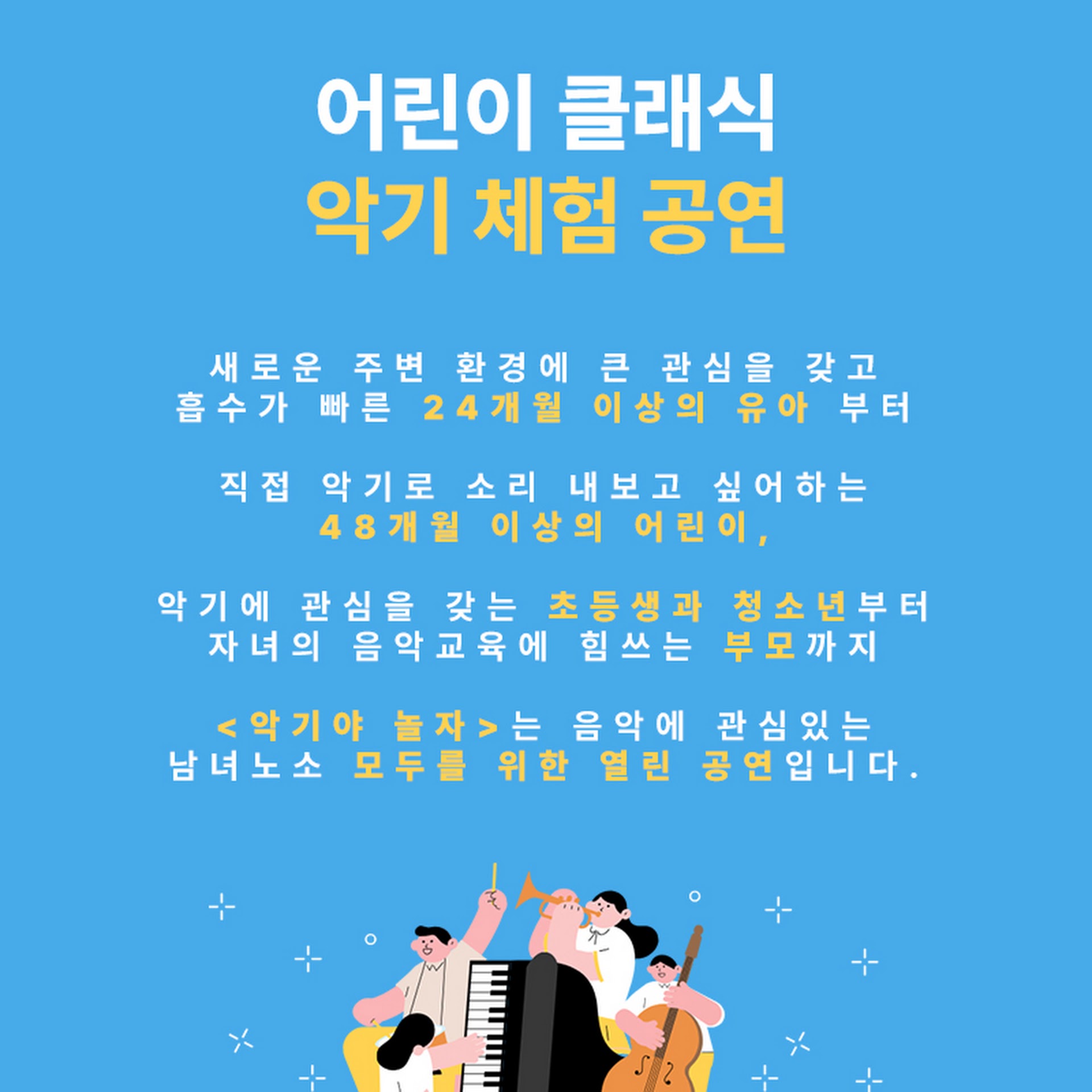 악기야 놀자 [서울 영등포] 상세 이미지
