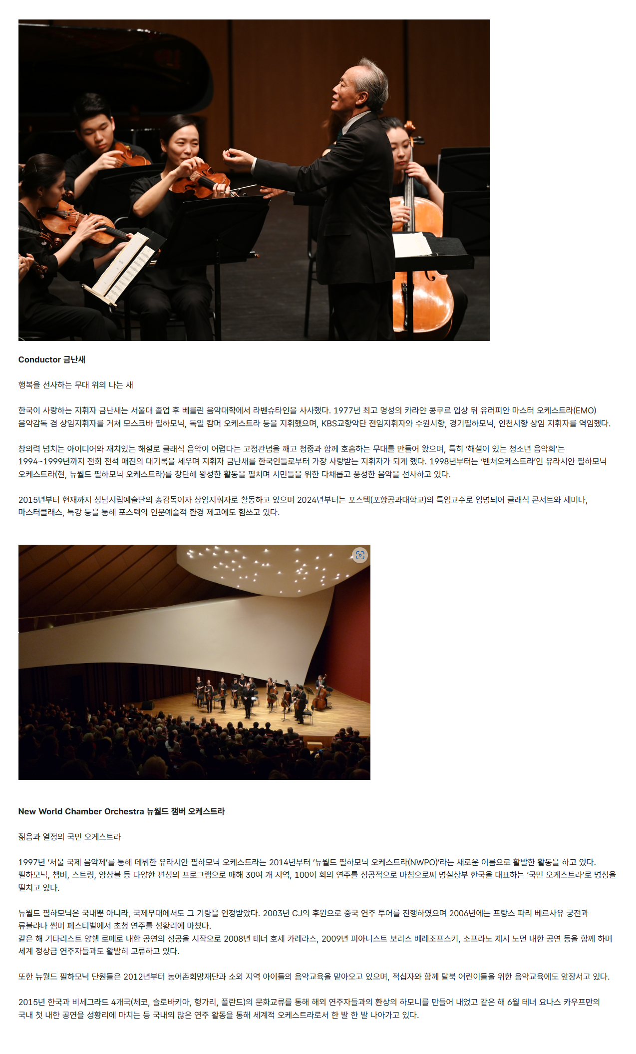 금난새의 두시 데이트 [대구] (9월) 상세 이미지