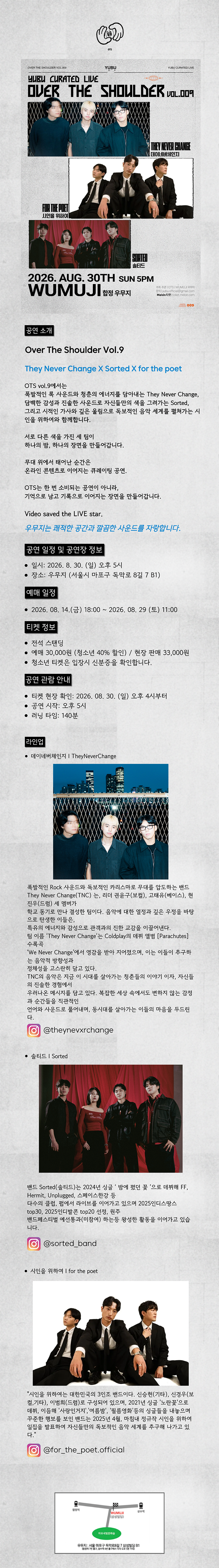 Over The Shoulder Vol.9 They Never Change X Sorted X for the poet 상세 안내 1