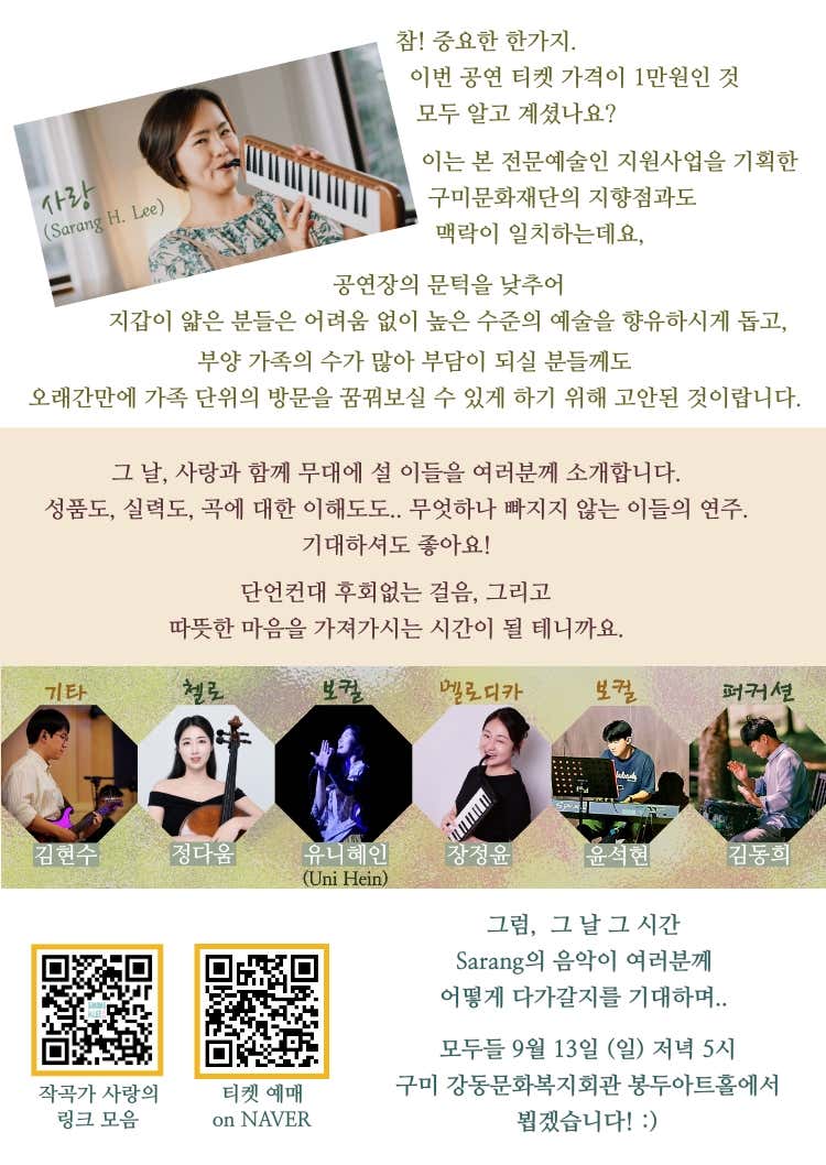 작곡가 사랑의 마이구미 (My Gumi) [구미] 상세 안내 5