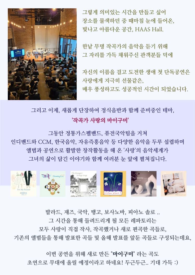 작곡가 사랑의 마이구미 (My Gumi) [구미] 상세 안내 4