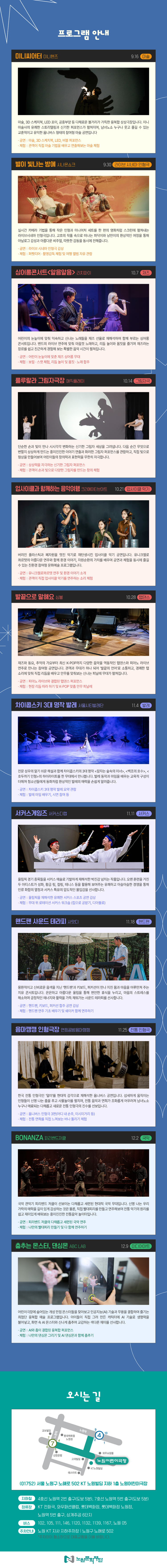 [패키지] 방과후 공연놀이터 상세 소개 2
