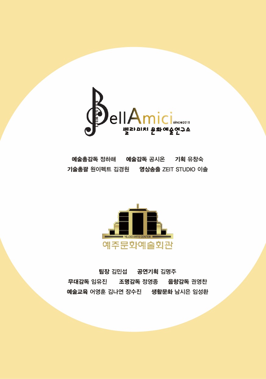 만자레 칸타레 아모레 Mangiare, Cantare, Amore [예주] 상세 이미지