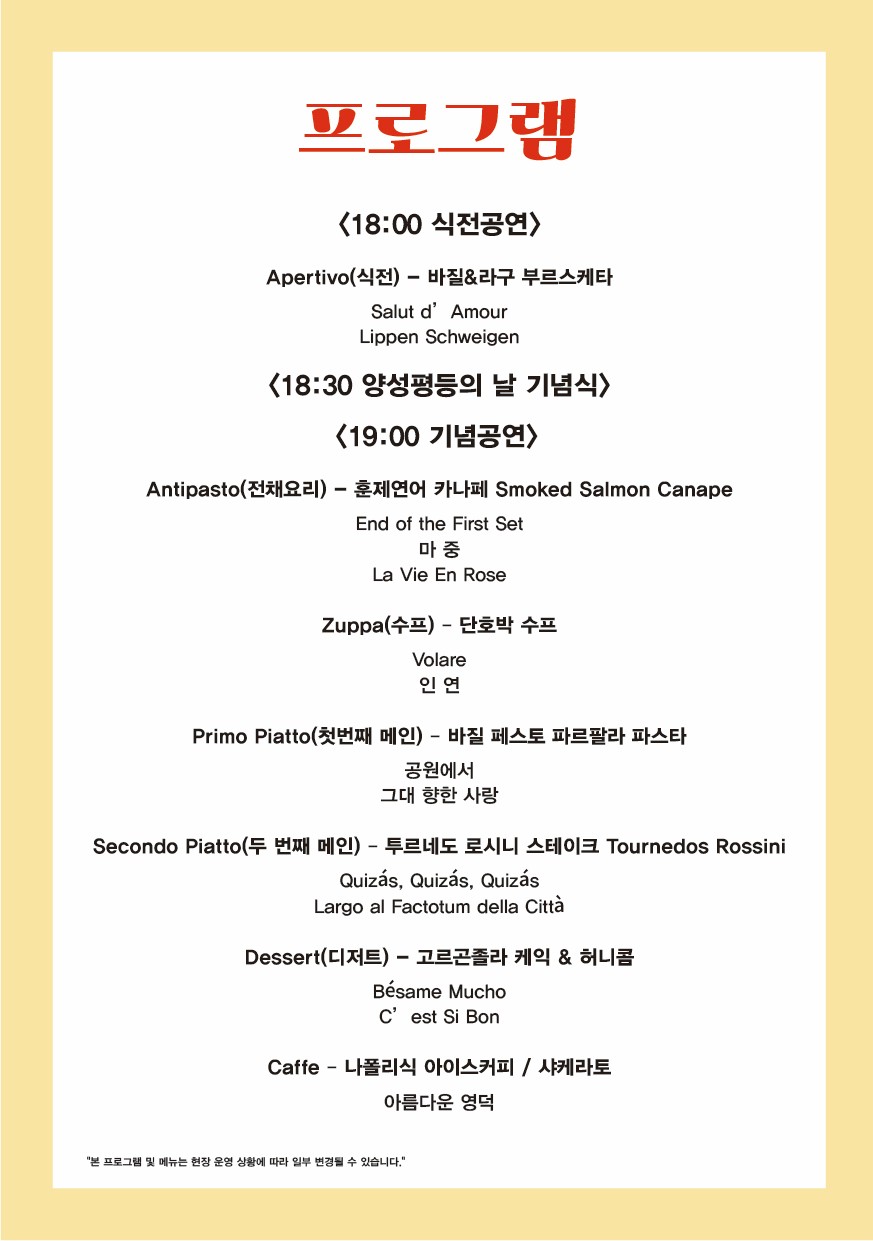 만자레 칸타레 아모레 Mangiare, Cantare, Amore [예주] 상세 이미지