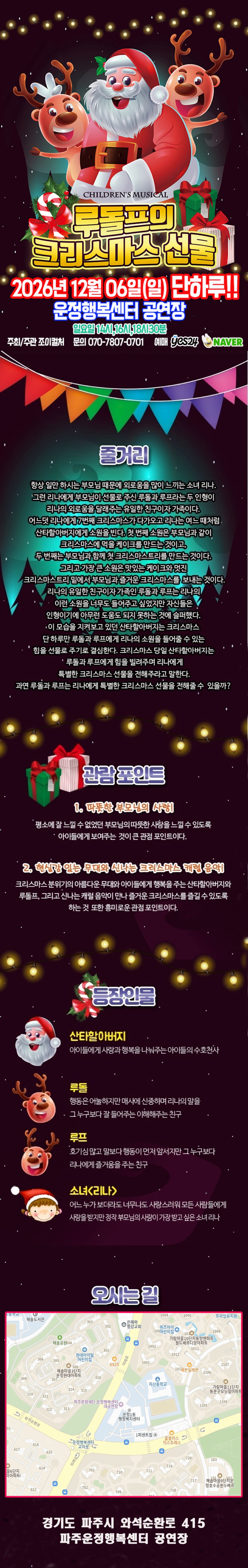 루돌프의 크리스마스선물 상세 소개 2