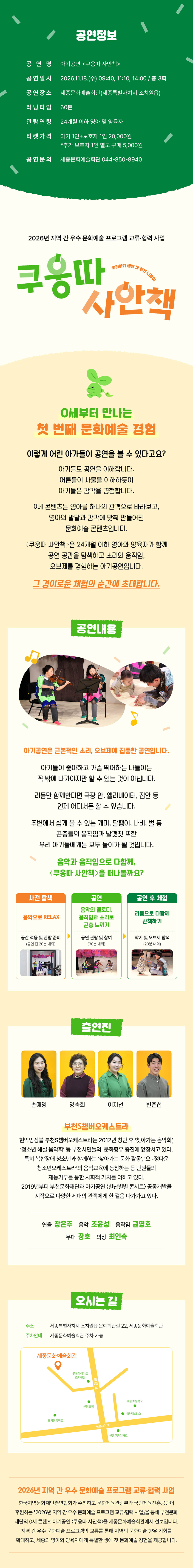 쿠웅따 사안책 상세 소개 3