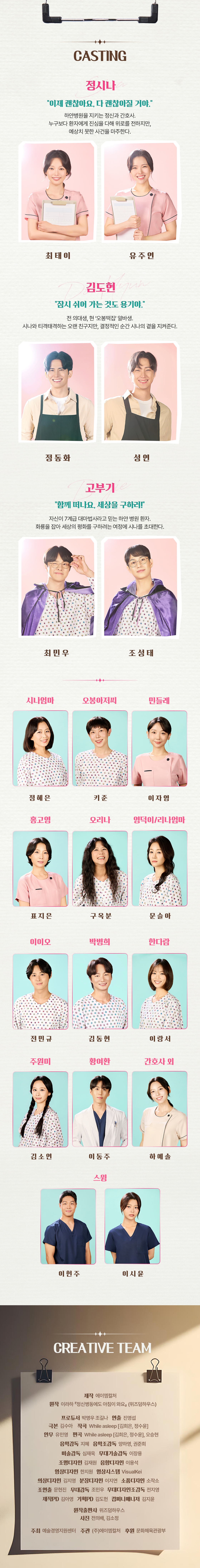정신병동에도 아침이 와요 공식 소개 이미지 3