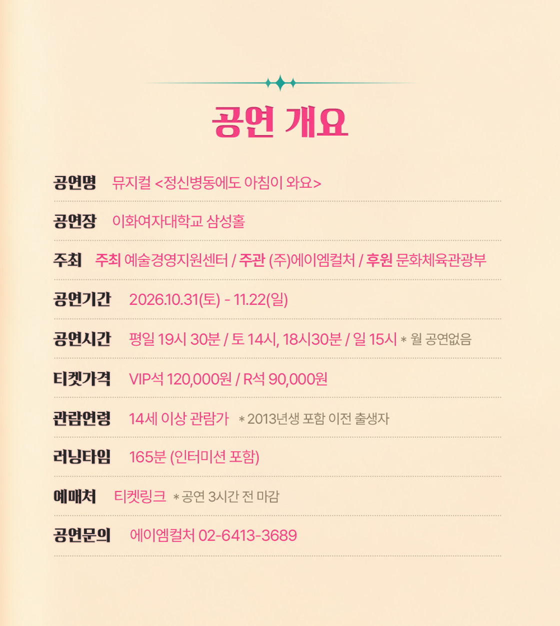 정신병동에도 아침이 와요 공식 소개 이미지 4