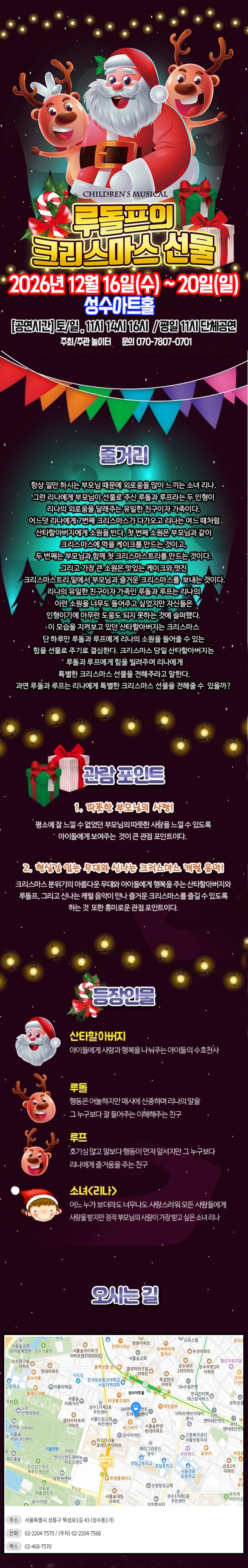 루돌프의 크리스마스선물 상세 소개 1