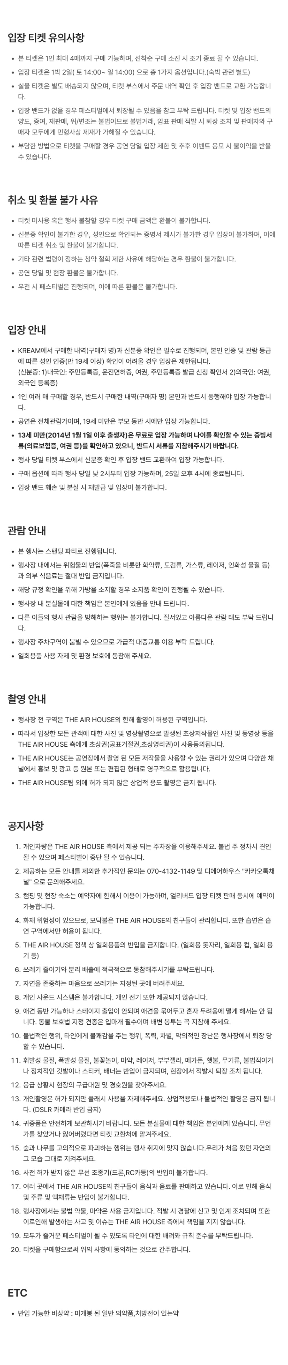 디 에어 하우스 (The Air House) [남양주] 공식 상세 안내 4