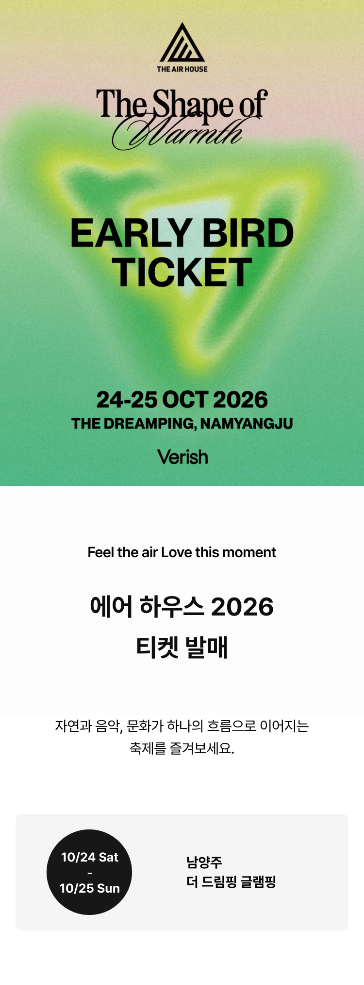 디 에어 하우스 (The Air House) [남양주] 공식 상세 안내 1
