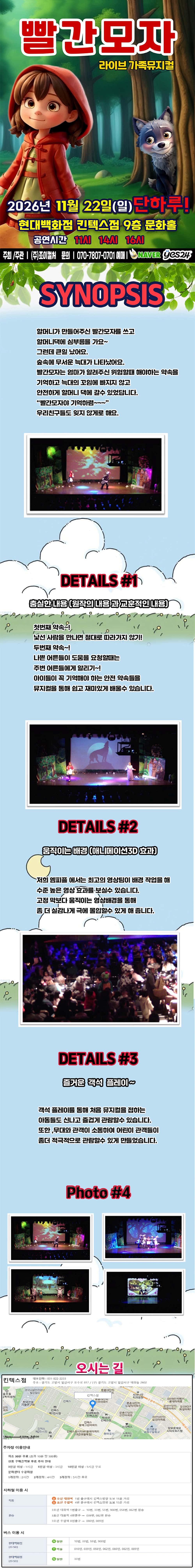 빨간모자 상세 소개 1