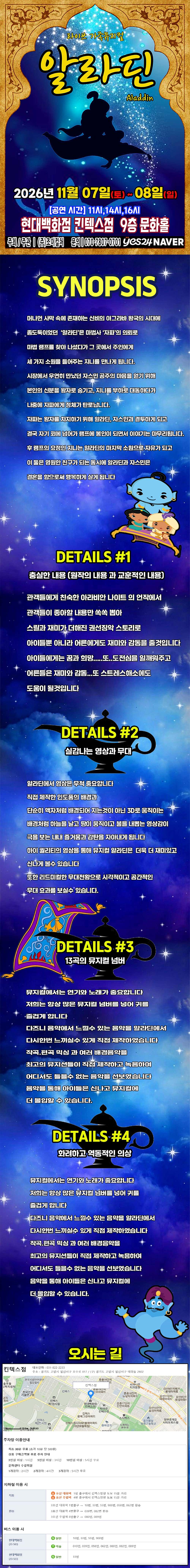 알라딘 상세 소개 1