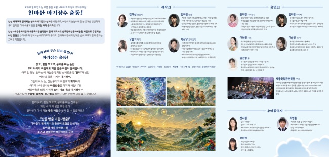 천마산 아기장수 출동 [인천] 상세 소개 3