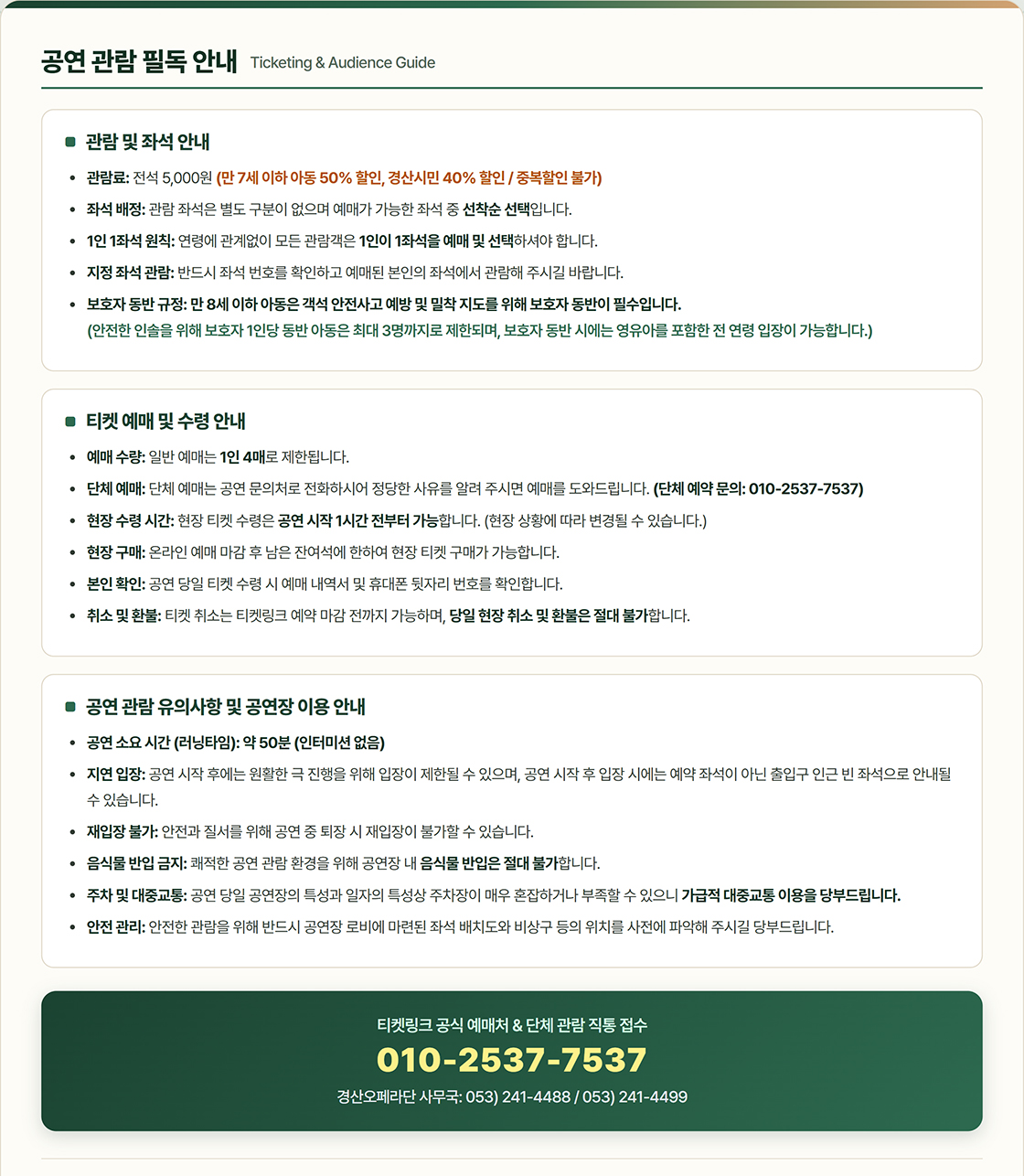 거북이의 꾀 상세 소개 3