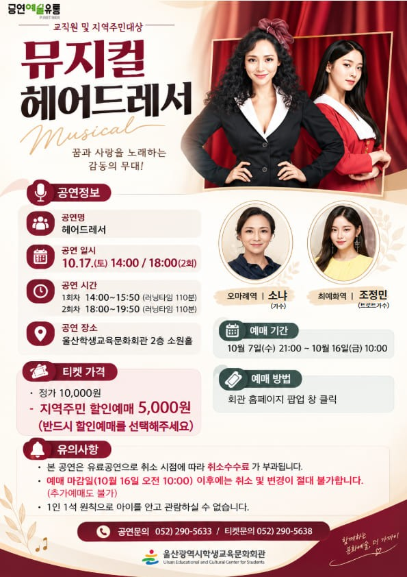 헤어드레서 [울산] 공식 상세 안내 2
