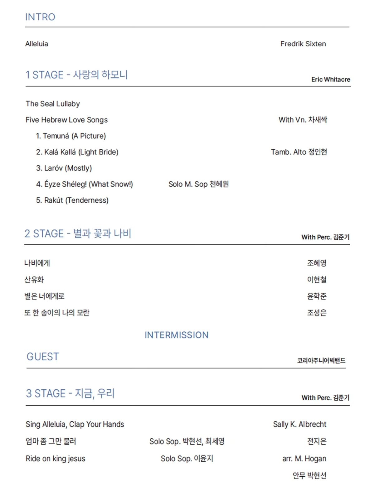 제31회 성남시중원구여성합창단 정기연주회 공식 상세 안내 2