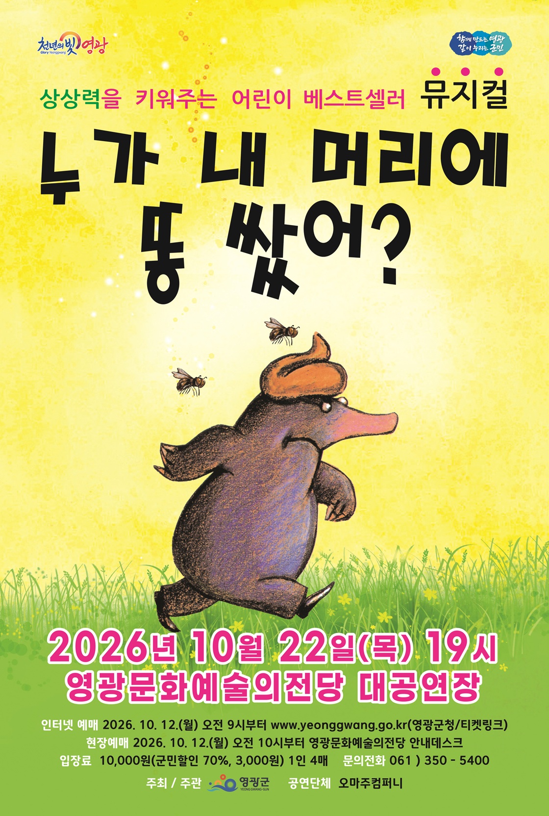 누가 내 머리에 똥 쌌어? 상세 소개 1