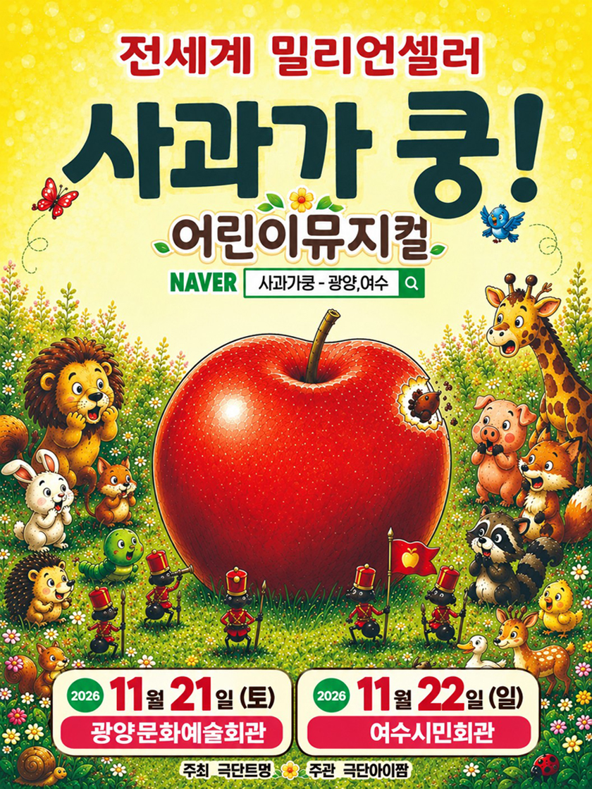 사과가 쿵! 상세 소개 1