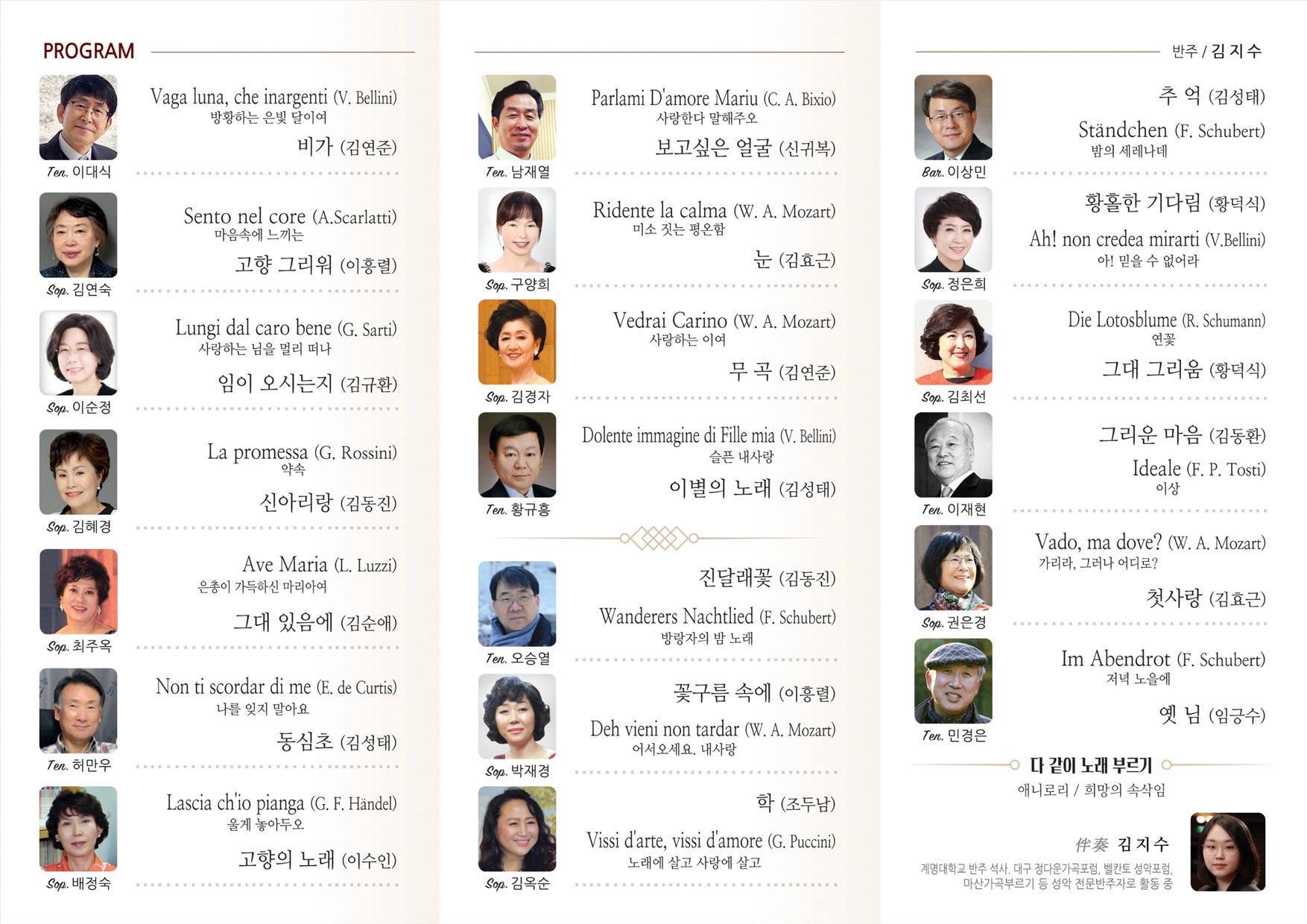 심송학 성악아카데미 15주년 정기연주회 [대구] 공식 상세 안내 2