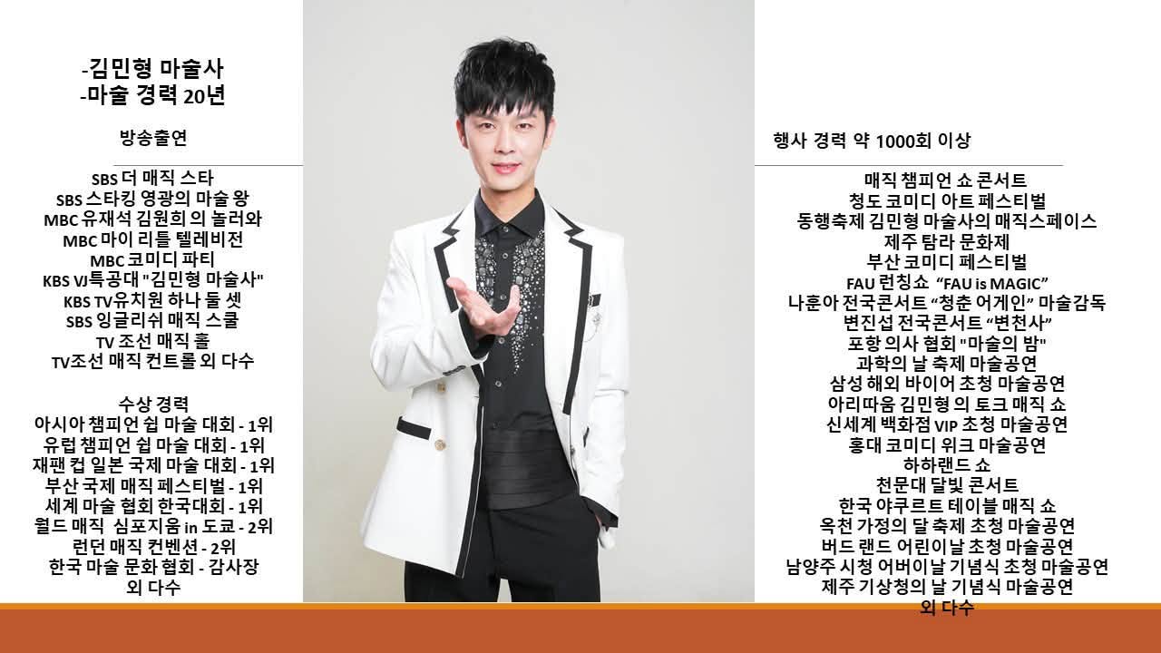 코믹쇼 x 마술쇼: 못난이 삼형제 상세 소개 2