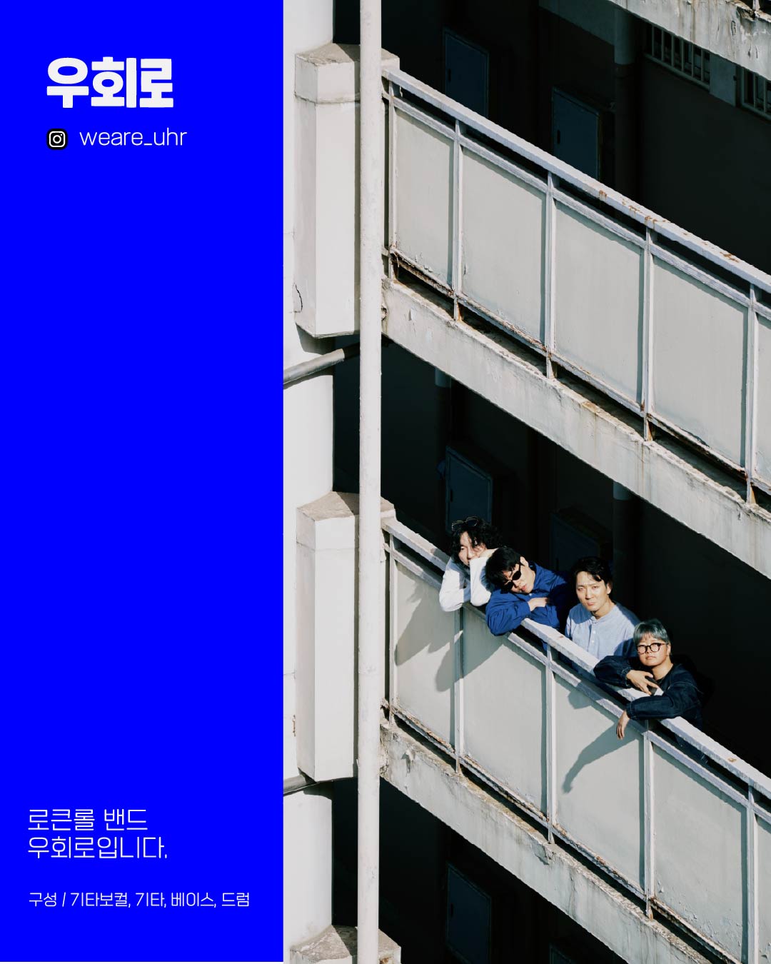 수상한스테이지 (10.16) 공식 상세 안내 4