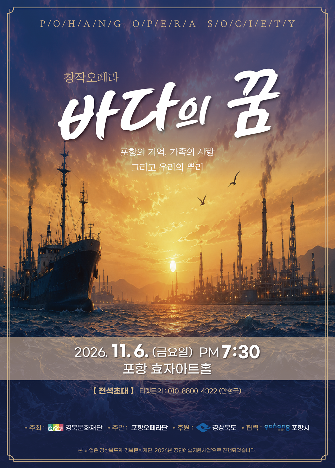 바다의 꿈 상세 소개 1
