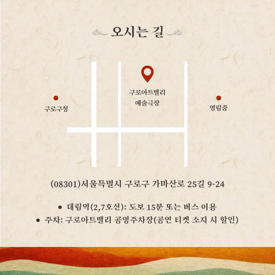 제9회 청소년 관현악 음악제: 향연 공식 상세 안내 4