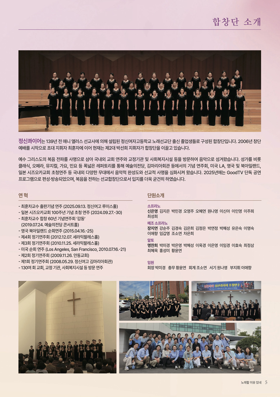 정신콰이어 20주년 기념 음악회 공식 상세 안내 4