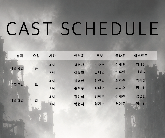 뮤지컬 워크샵, 시지프스 공식 소개 이미지 3