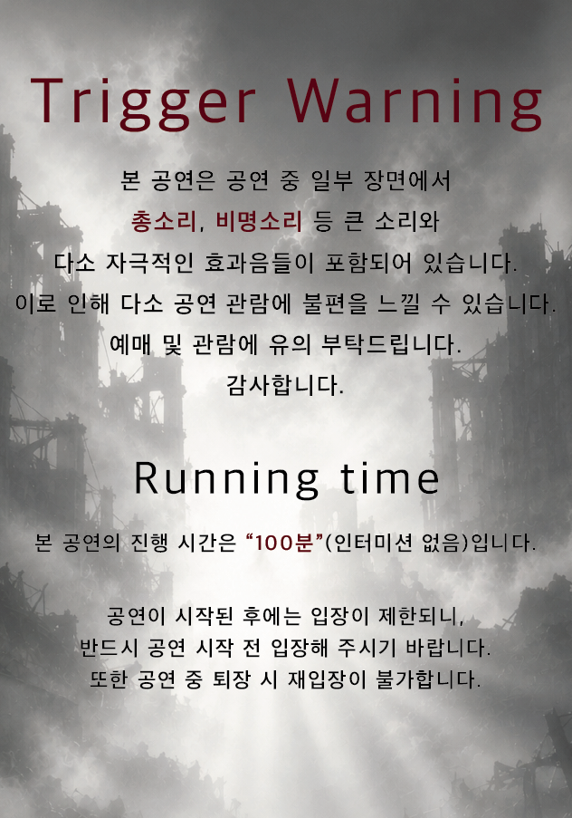 뮤지컬 워크샵, 시지프스 공식 소개 이미지 2