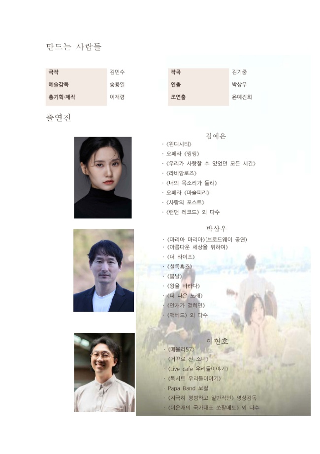 사랑을 노래한 시 [인천] 공식 소개 이미지 3