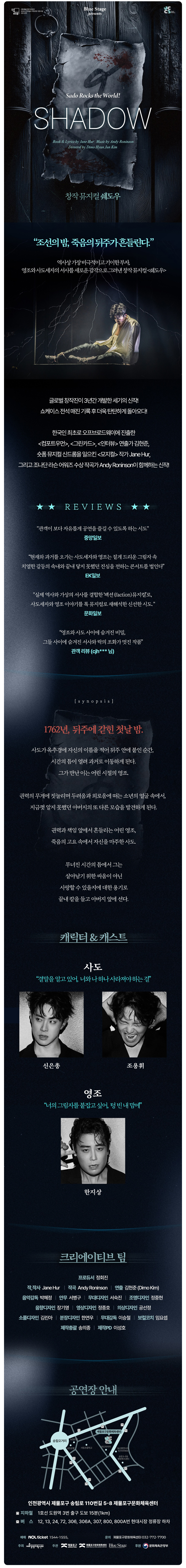 쉐도우 [인천] 공식 소개 이미지 1