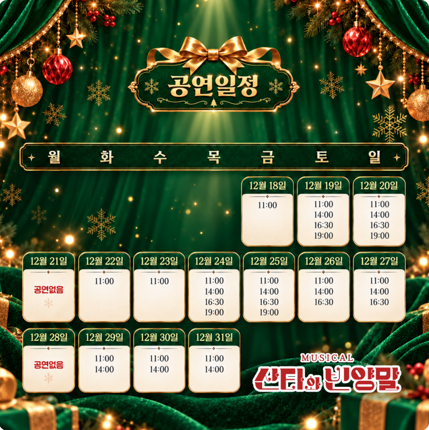 산타와 빈양말 상세 소개 2