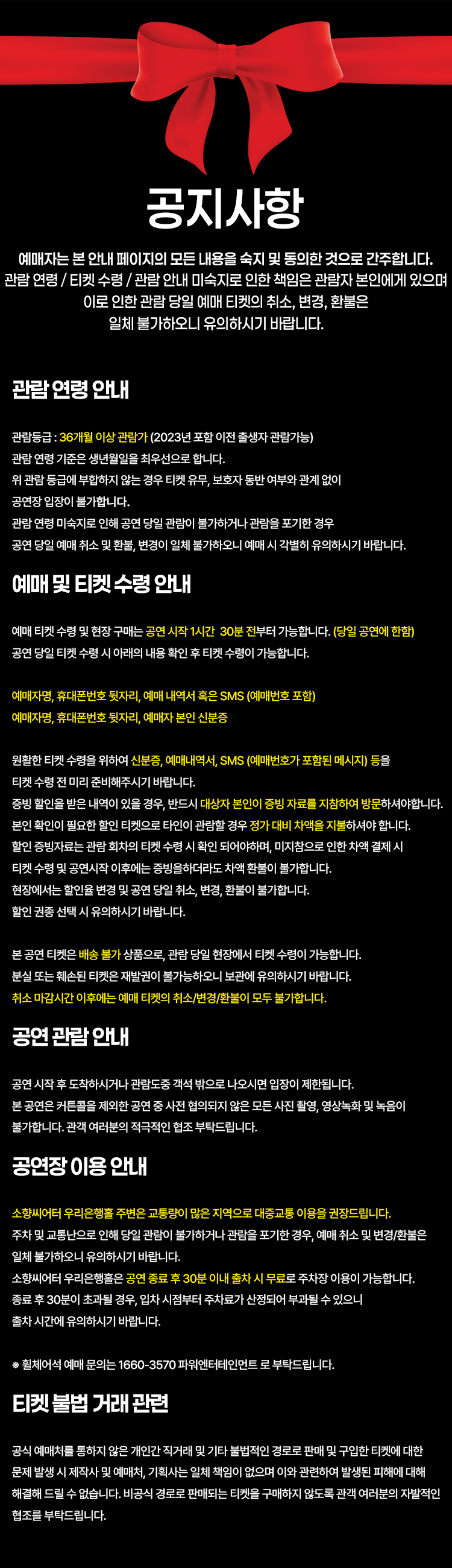 난타 크리스마스 특별공연 [부산] 상세 소개 1