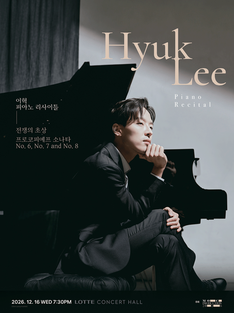 이혁 피아노 리사이틀 [서울] 공식 상세 안내 1