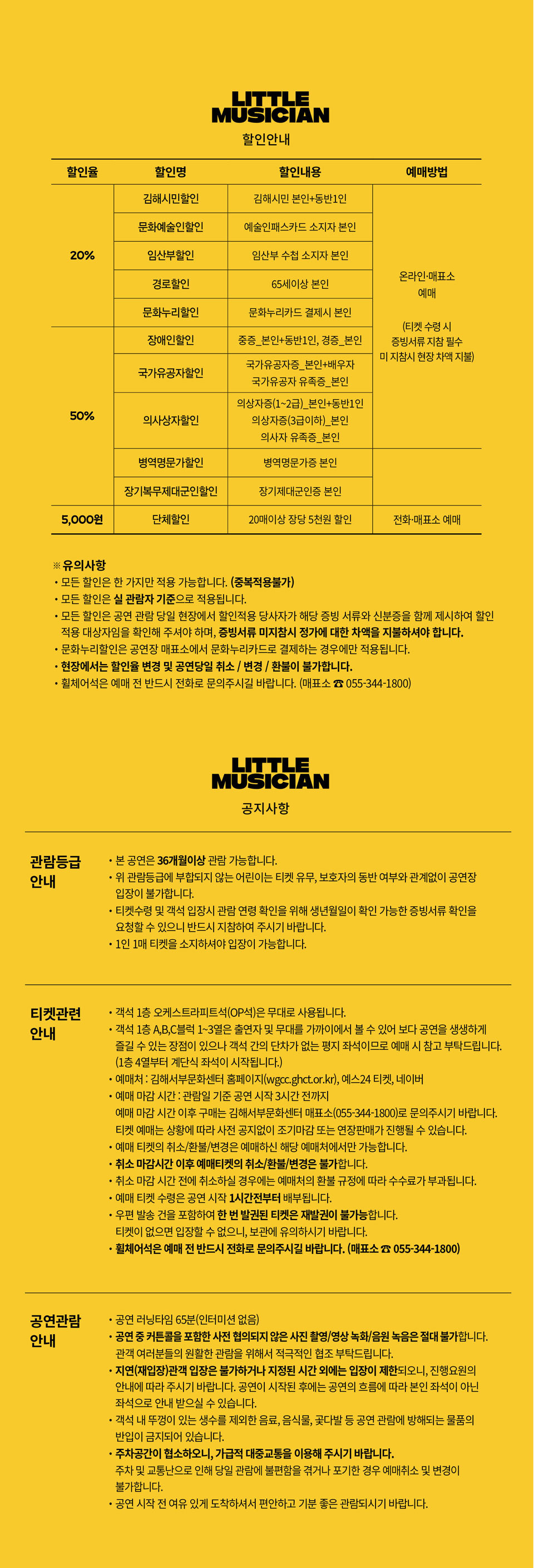 리틀뮤지션 상세 소개 2