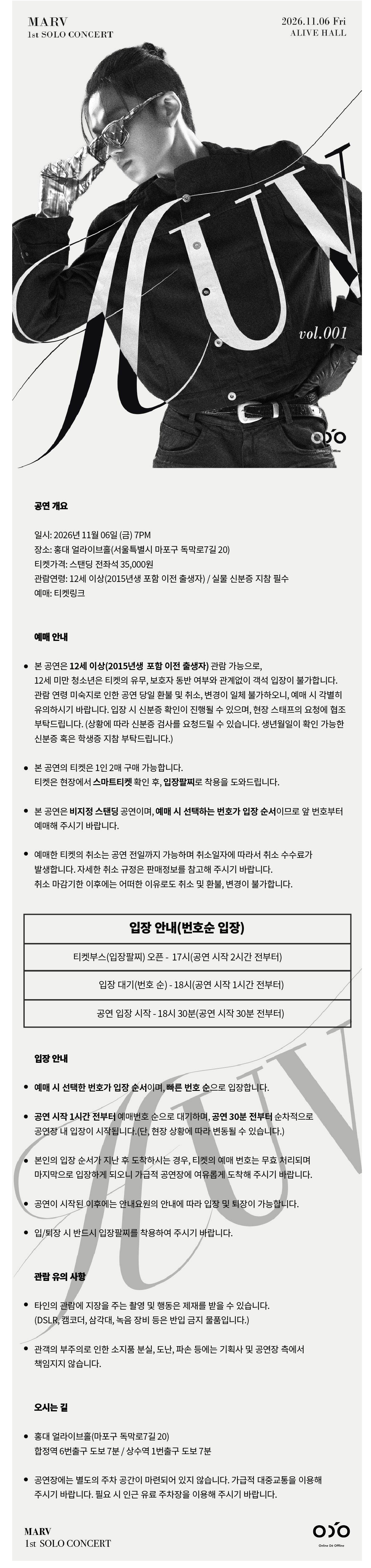 MARV 1st SOLO CONCERT: HUV vol.001 상세 안내 1